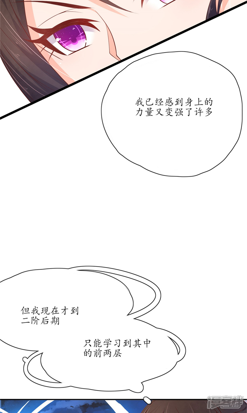 【王妃的婚后指南】漫画-（第116话 即将翻盘）章节漫画下拉式图片-10.jpg