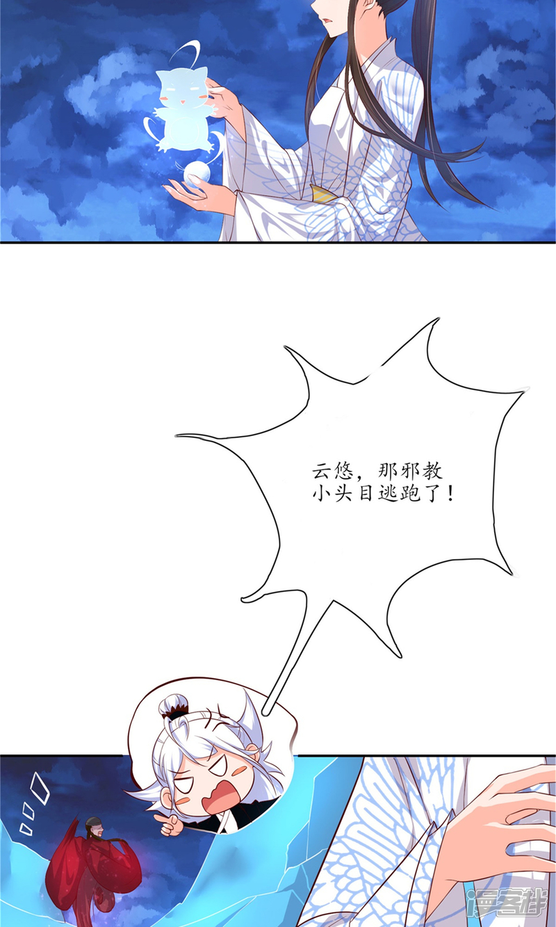 【王妃的婚后指南】漫画-（第118话 居然是财神爷）章节漫画下拉式图片-3.jpg