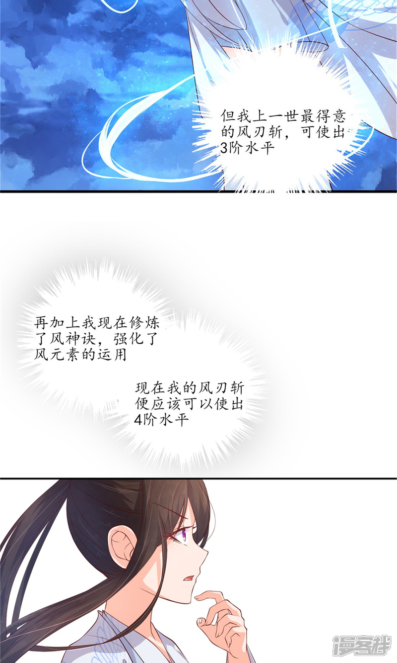 【王妃的婚后指南】漫画-（第117话 报答）章节漫画下拉式图片-7.jpg