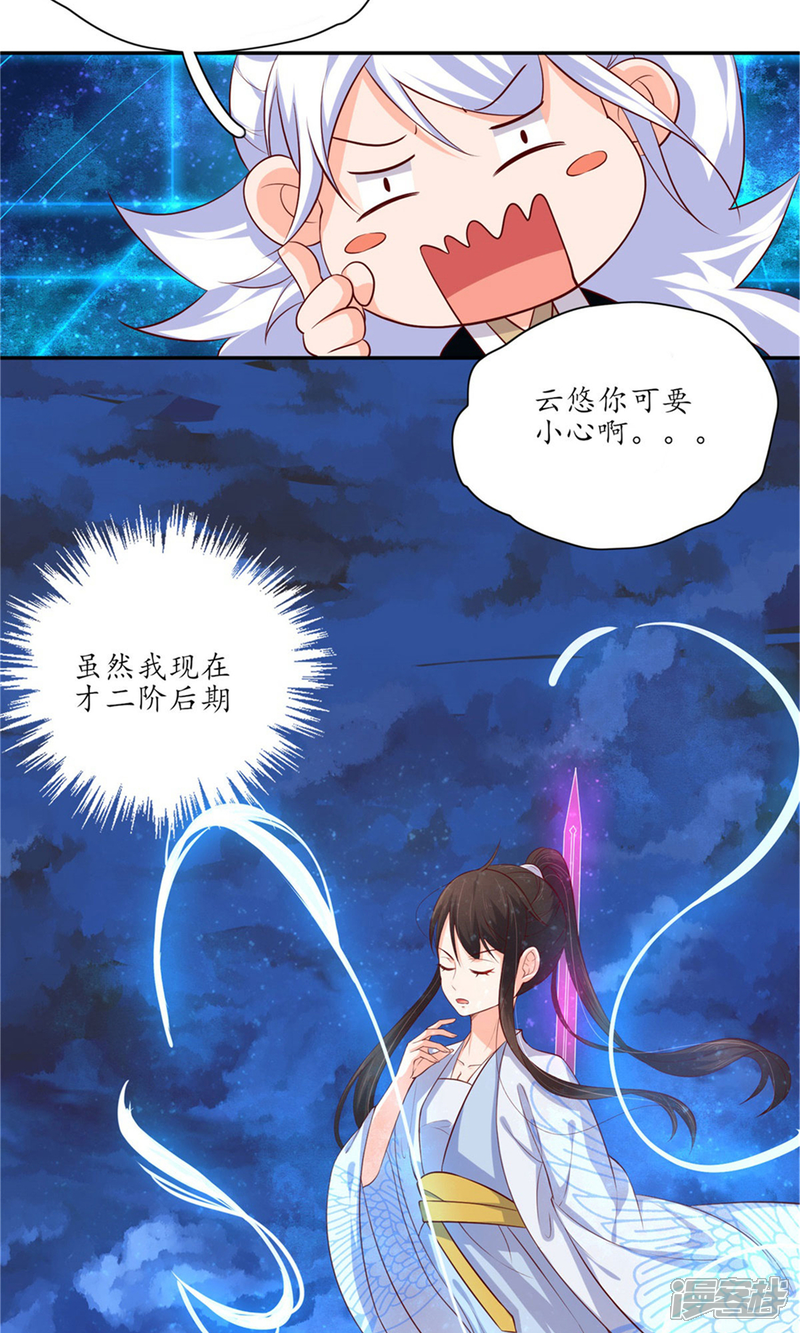 【王妃的婚后指南】漫画-（第117话 报答）章节漫画下拉式图片-6.jpg