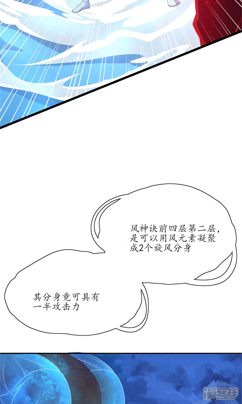 【王妃的婚后指南】漫画-（第116话 即将翻盘）章节漫画下拉式图片-17.jpg