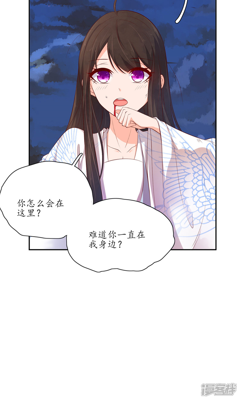 【王妃的婚后指南】漫画-（第121话 化险为夷）章节漫画下拉式图片-3.jpg