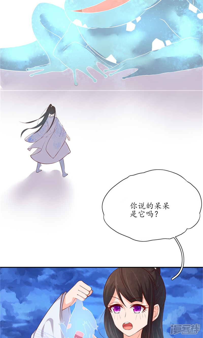 【王妃的婚后指南】漫画-（第117话 报答）章节漫画下拉式图片-18.jpg