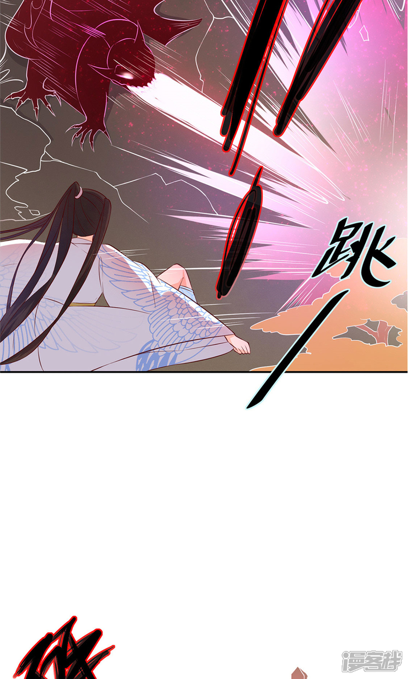 【王妃的婚后指南】漫画-（第119话 全力拼杀）章节漫画下拉式图片-11.jpg