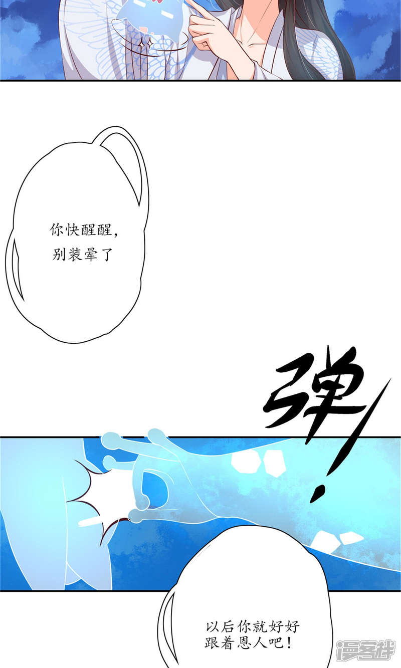 【王妃的婚后指南】漫画-（第117话 报答）章节漫画下拉式图片-19.jpg