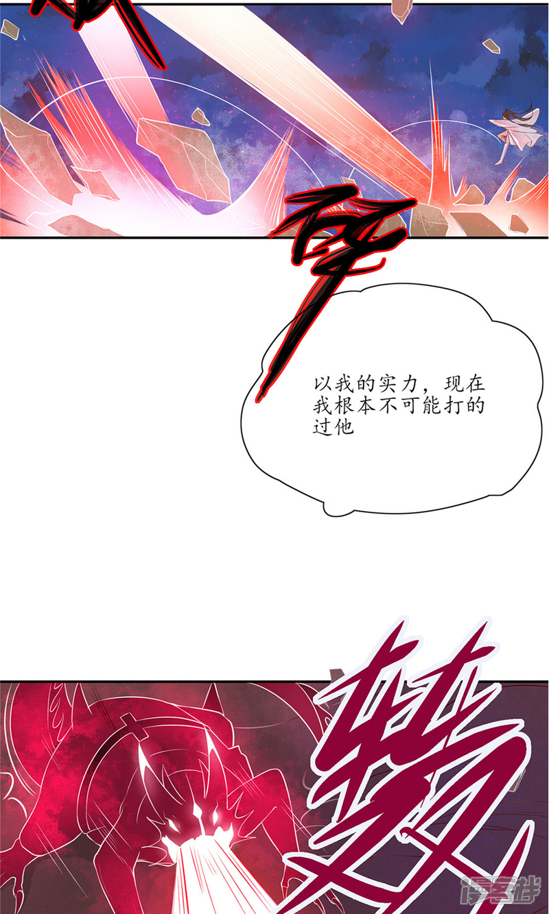 【王妃的婚后指南】漫画-（第119话 全力拼杀）章节漫画下拉式图片-12.jpg