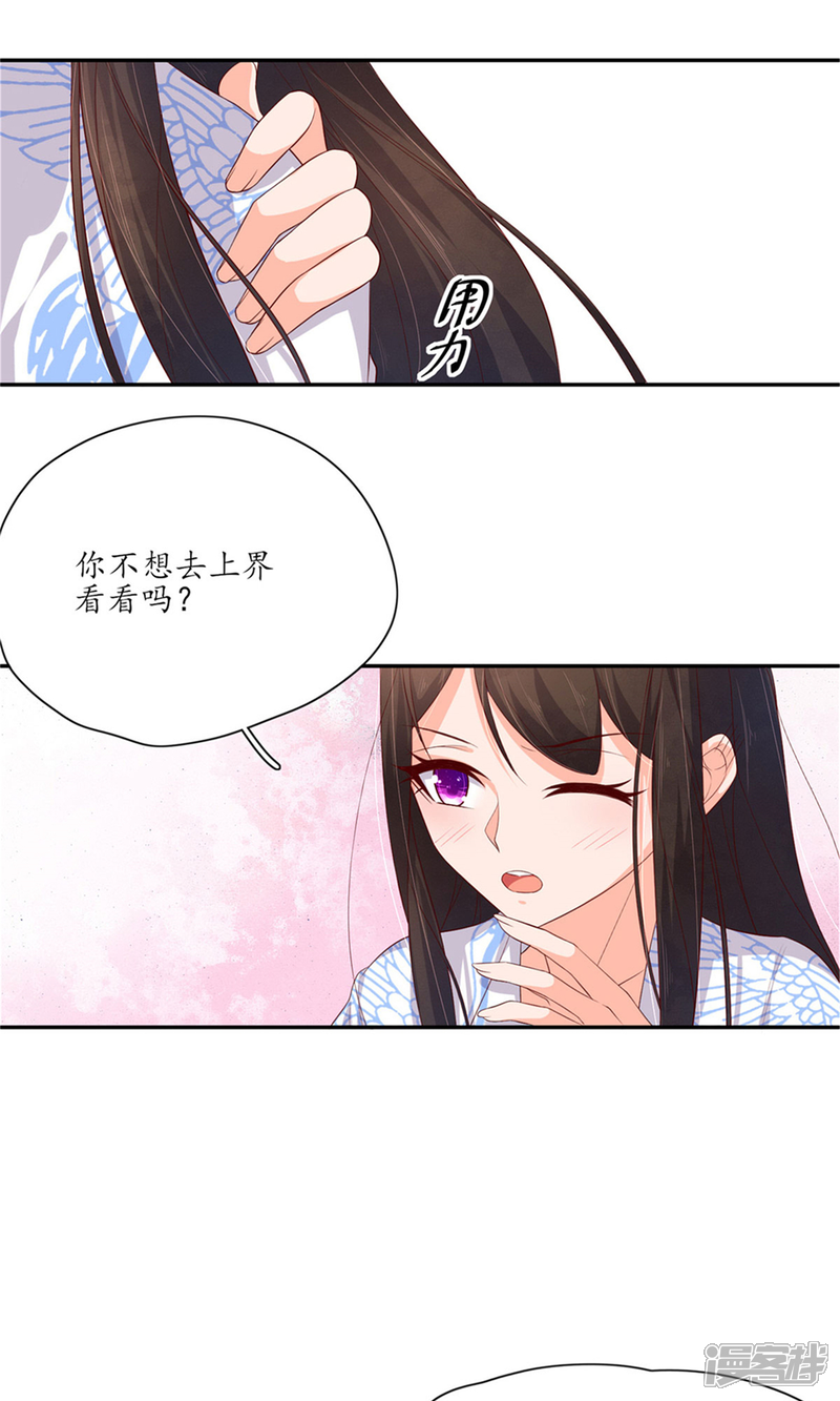 【王妃的婚后指南】漫画-（第129话 危机解除）章节漫画下拉式图片-5.jpg