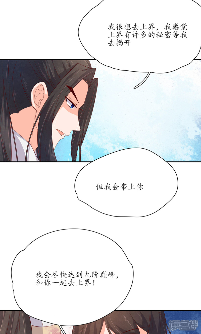 【王妃的婚后指南】漫画-（第129话 危机解除）章节漫画下拉式图片-6.jpg