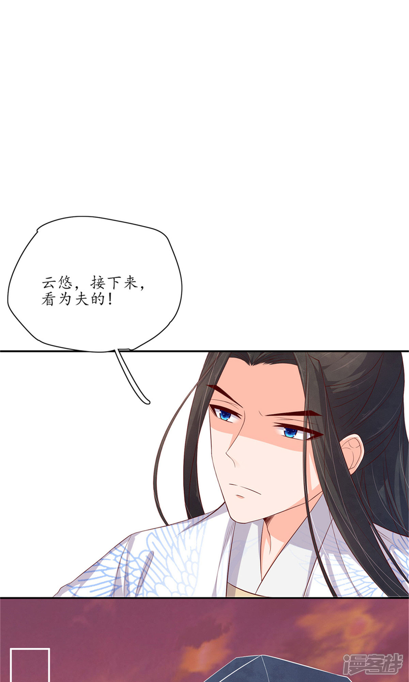 【王妃的婚后指南】漫画-（第129话 危机解除）章节漫画下拉式图片-9.jpg