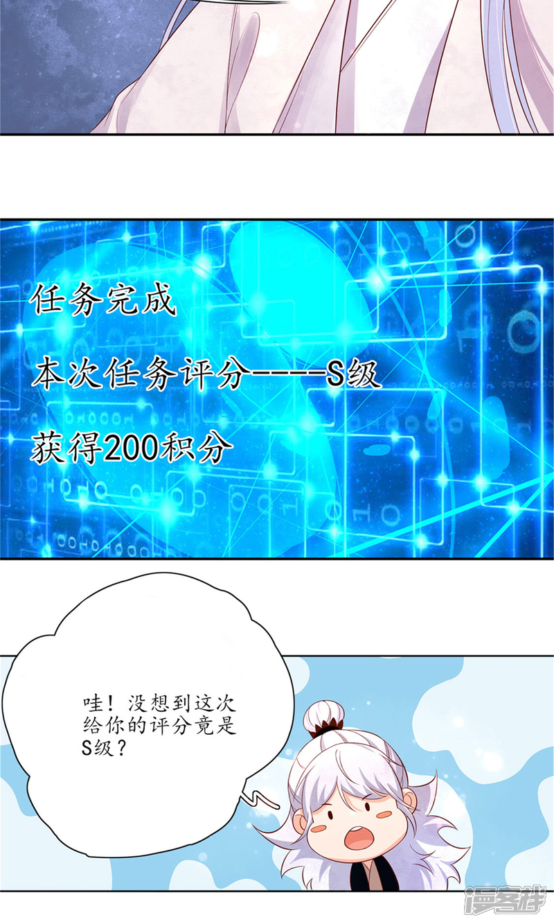 【王妃的婚后指南】漫画-（第135话 神秘的雪衣）章节漫画下拉式图片-6.jpg