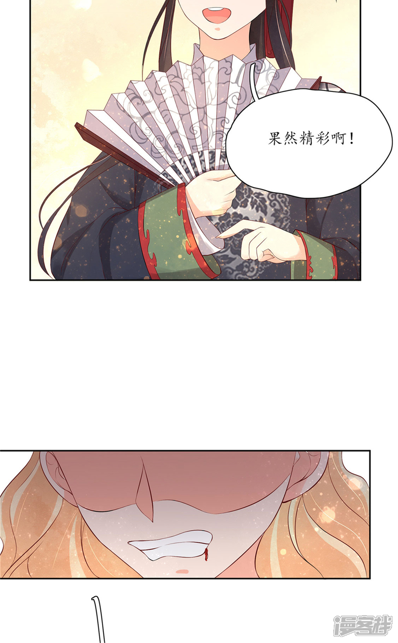 【王妃的婚后指南】漫画-（第149话 郡主崩溃吐血）章节漫画下拉式图片-14.jpg