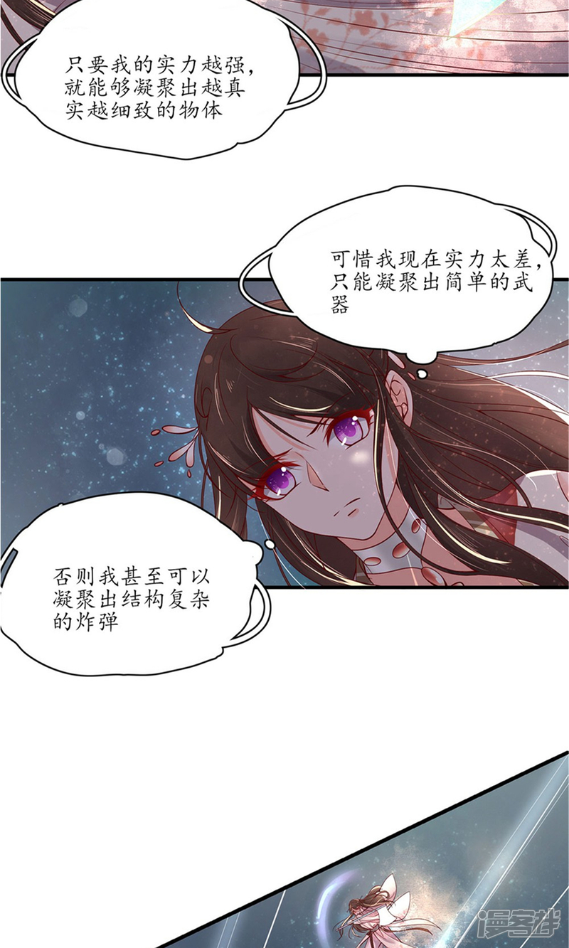 【王妃的婚后指南】漫画-（第169话 云悠凝风为物）章节漫画下拉式图片-3.jpg