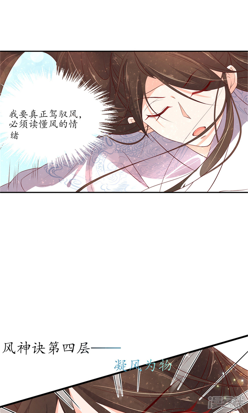 【王妃的婚后指南】漫画-（第162话 领悟绝处逢生）章节漫画下拉式图片-14.jpg