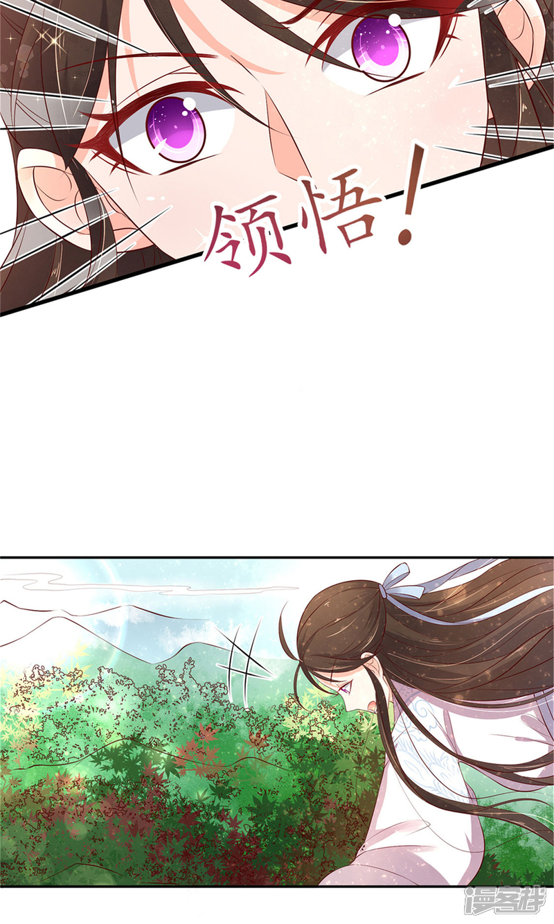 【王妃的婚后指南】漫画-（第162话 领悟绝处逢生）章节漫画下拉式图片-15.jpg