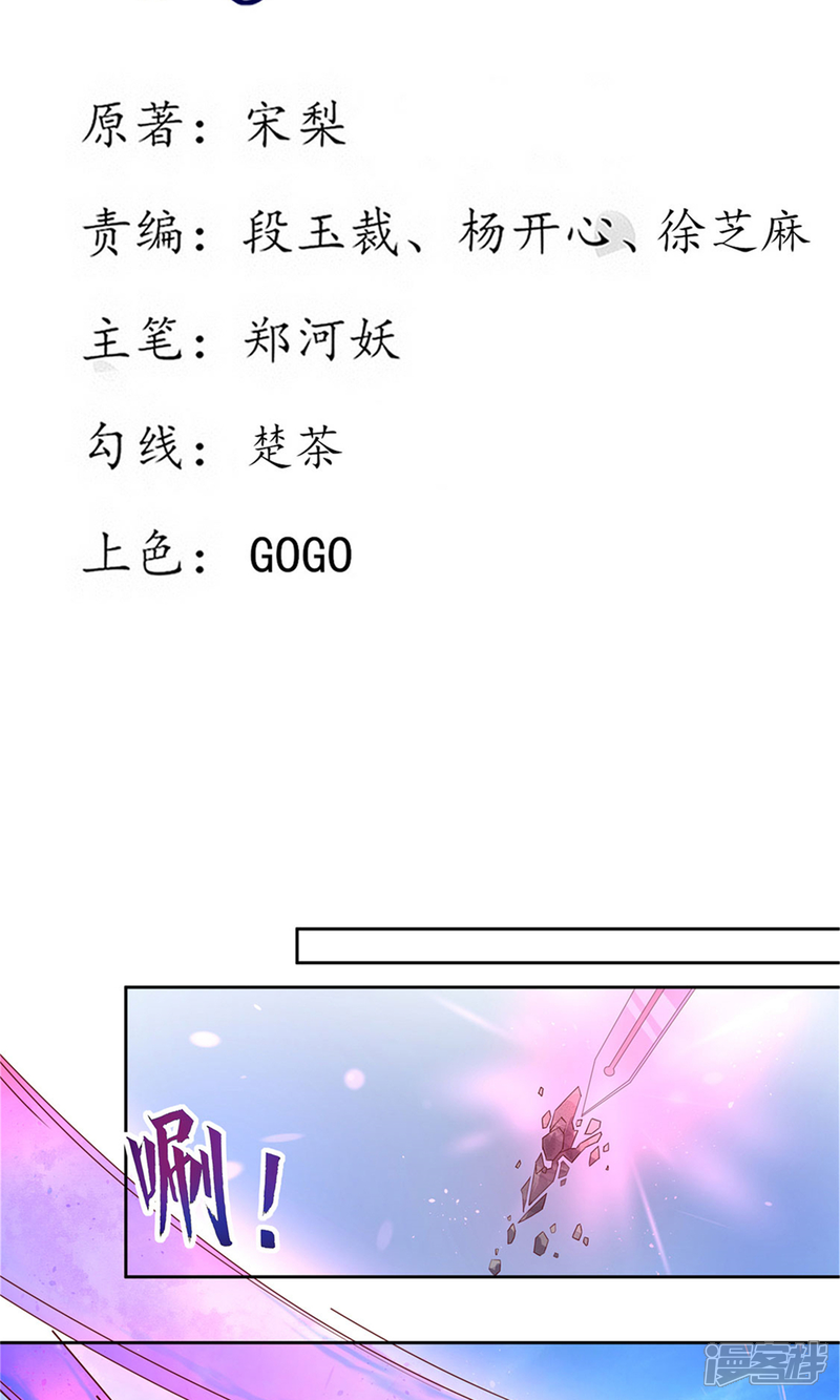 【王妃的婚后指南】漫画-（第185话 无法躲避）章节漫画下拉式图片-2.jpg