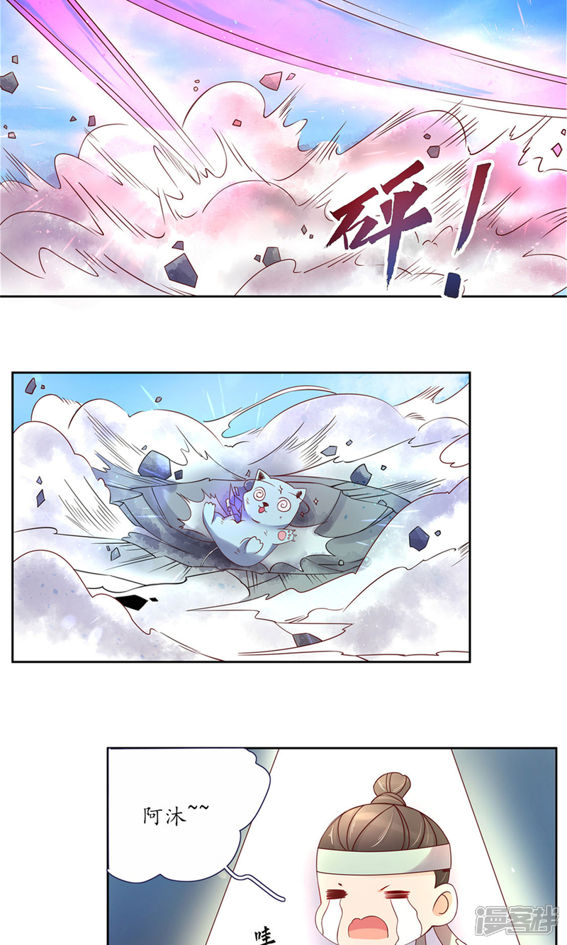 【王妃的婚后指南】漫画-（第185话 无法躲避）章节漫画下拉式图片-3.jpg