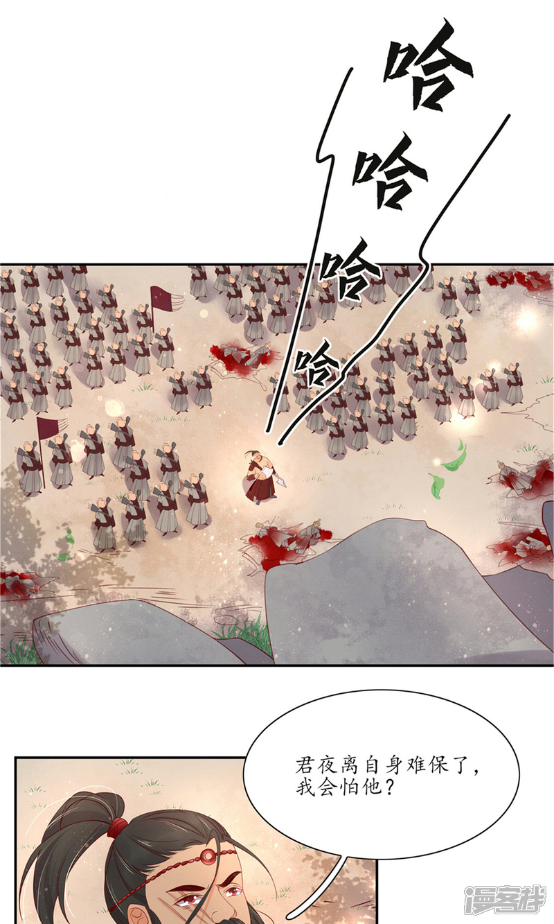 【王妃的婚后指南】漫画-（第176话 两军大战）章节漫画下拉式图片-13.jpg