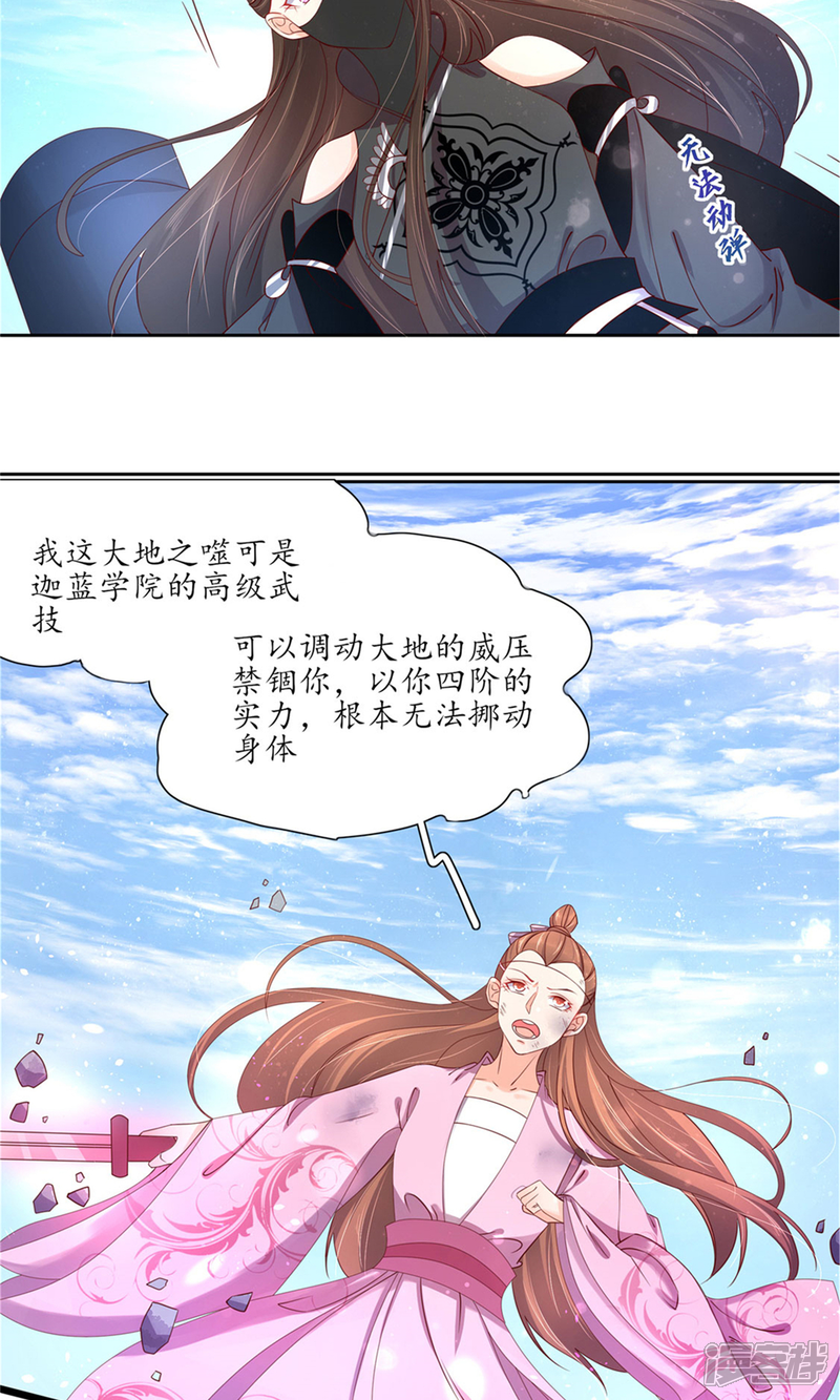 【王妃的婚后指南】漫画-（第185话 无法躲避）章节漫画下拉式图片-8.jpg