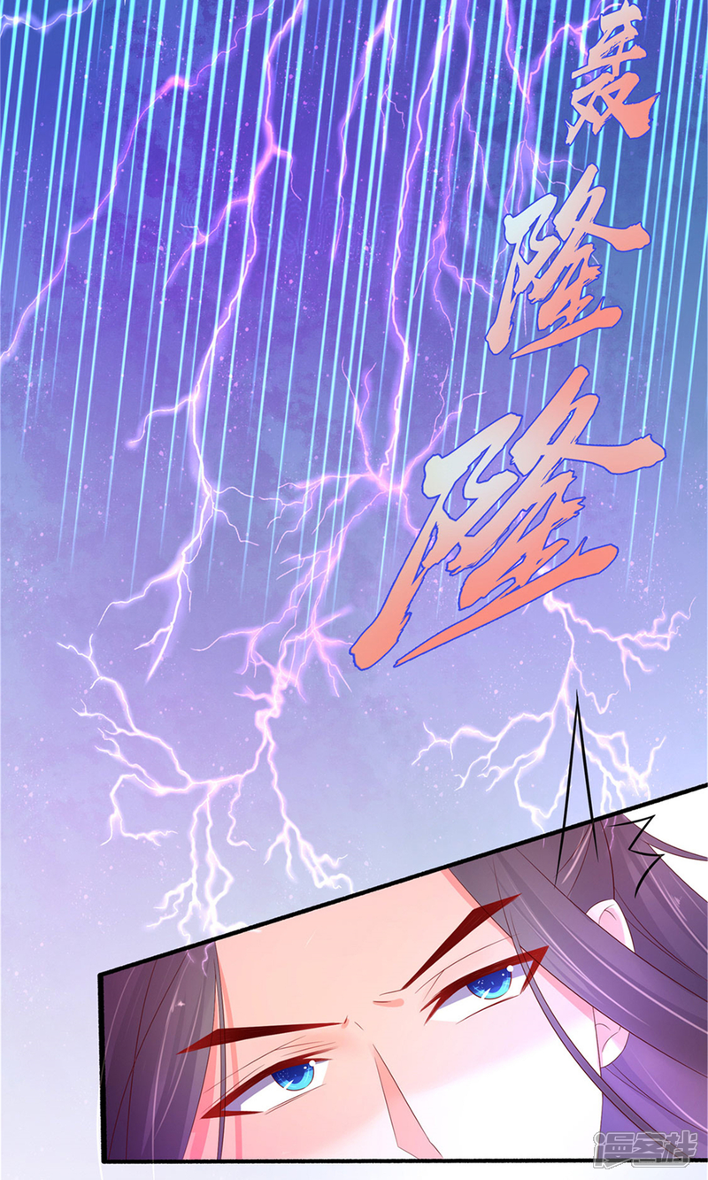 【王妃的婚后指南】漫画-（第223话 上古罚符）章节漫画下拉式图片-7.jpg