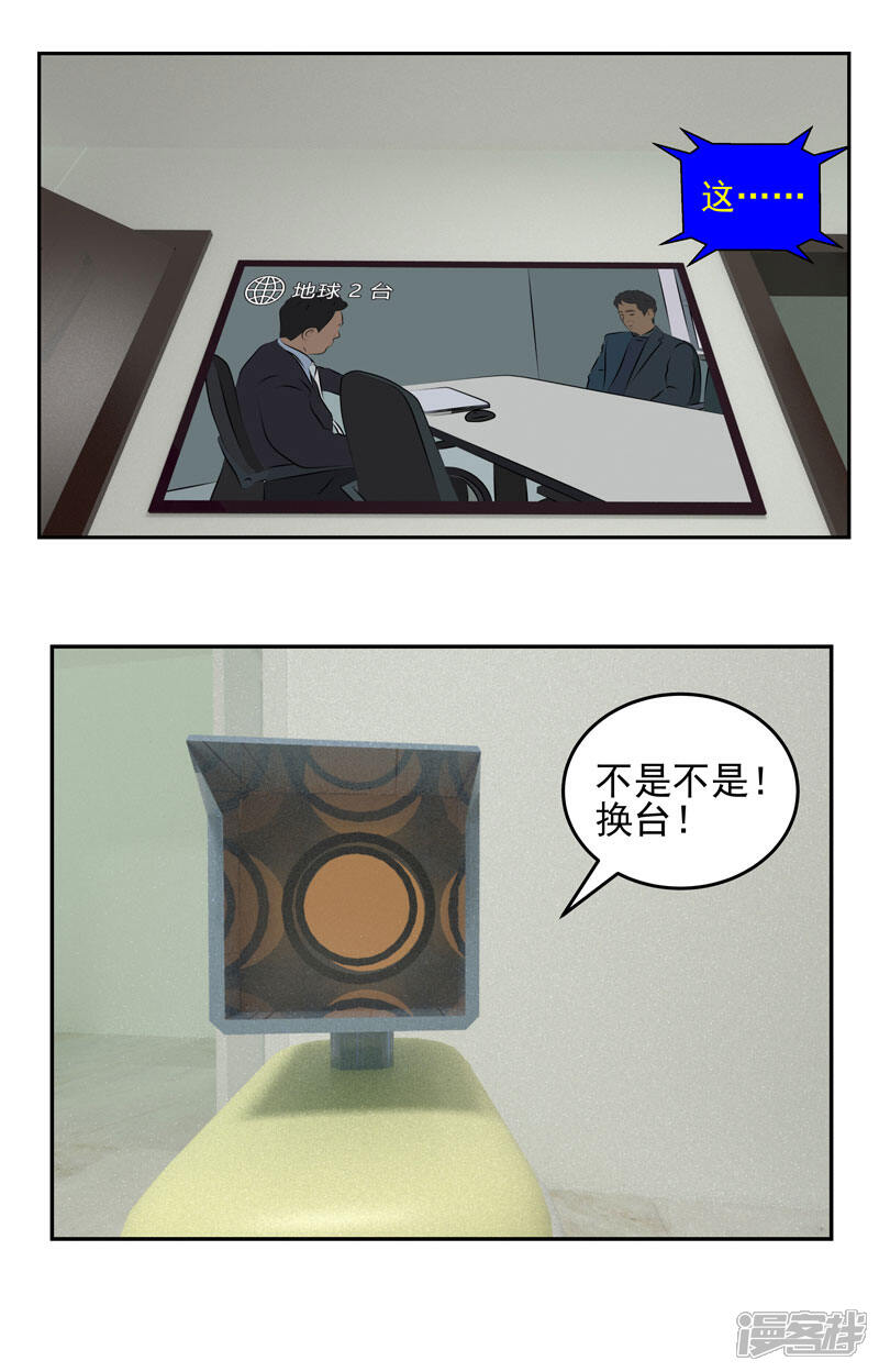 【复仇机器人联盟】漫画-（第一二三话）章节漫画下拉式图片-8.jpg