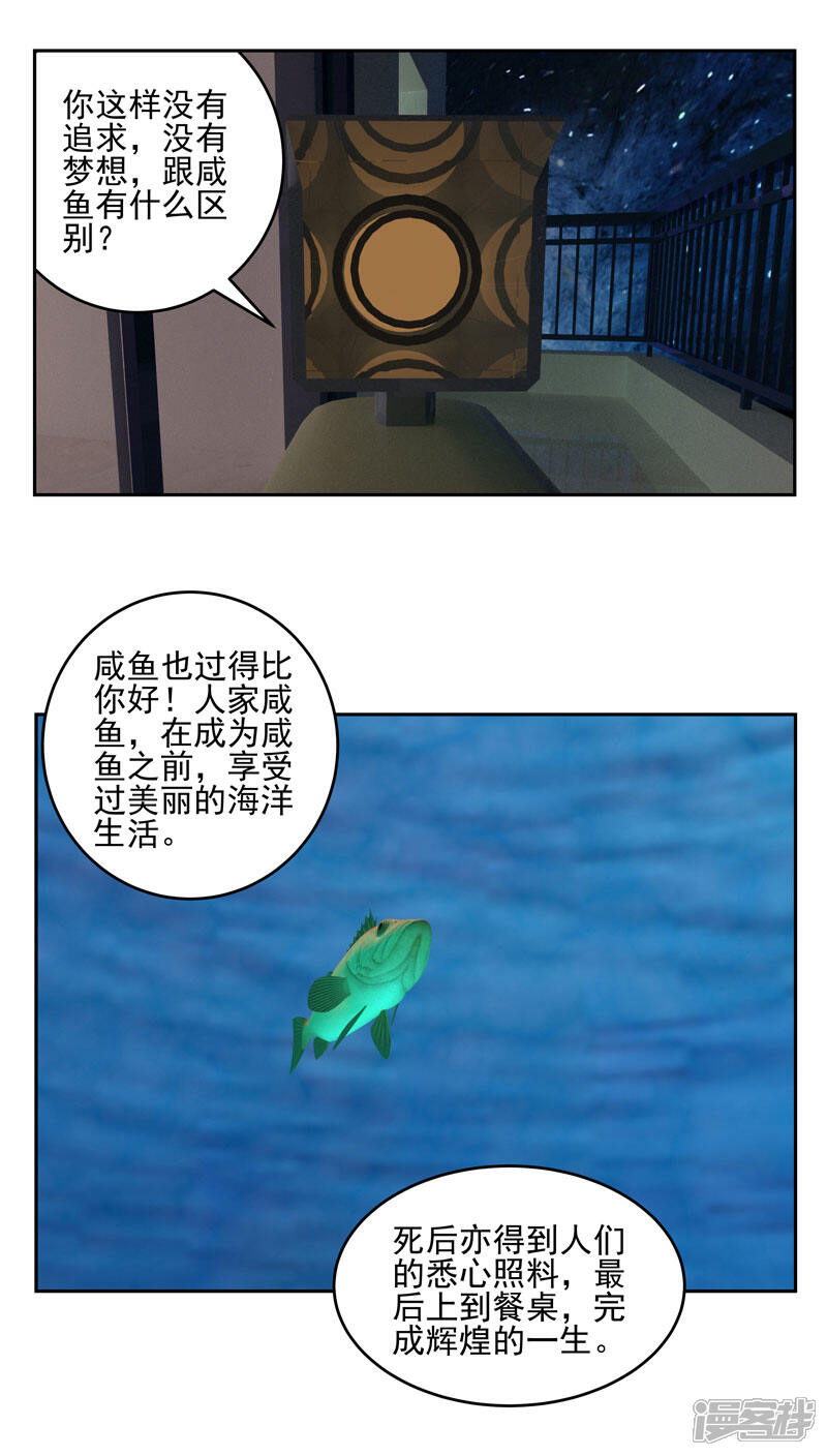 【复仇机器人联盟】漫画-（第一二三话）章节漫画下拉式图片-15.jpg