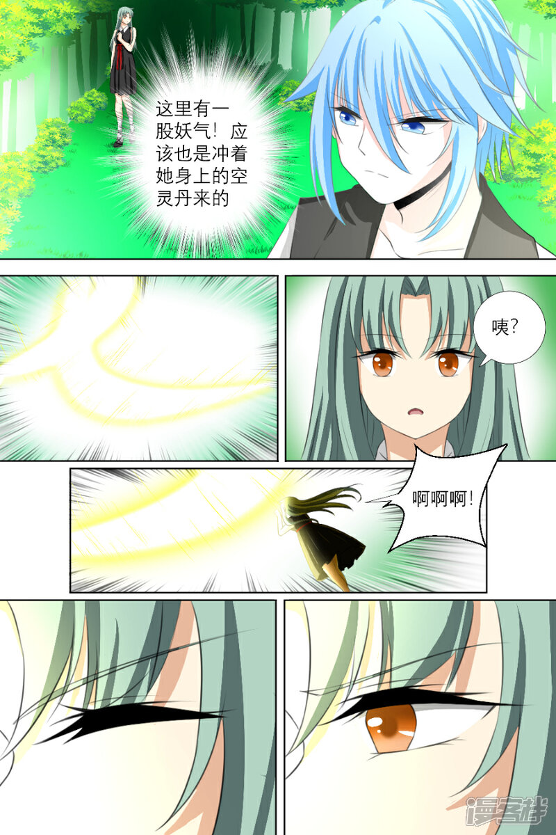 【白色羽毛】漫画-（010 灾星的能力（上））章节漫画下拉式图片-4.jpg