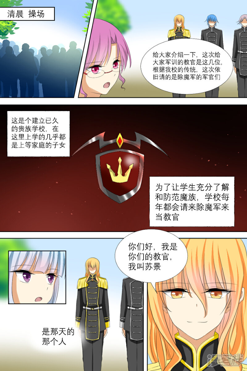 【白色羽毛】漫画-（番外 梦中星火·众星之希（1））章节漫画下拉式图片-8.jpg