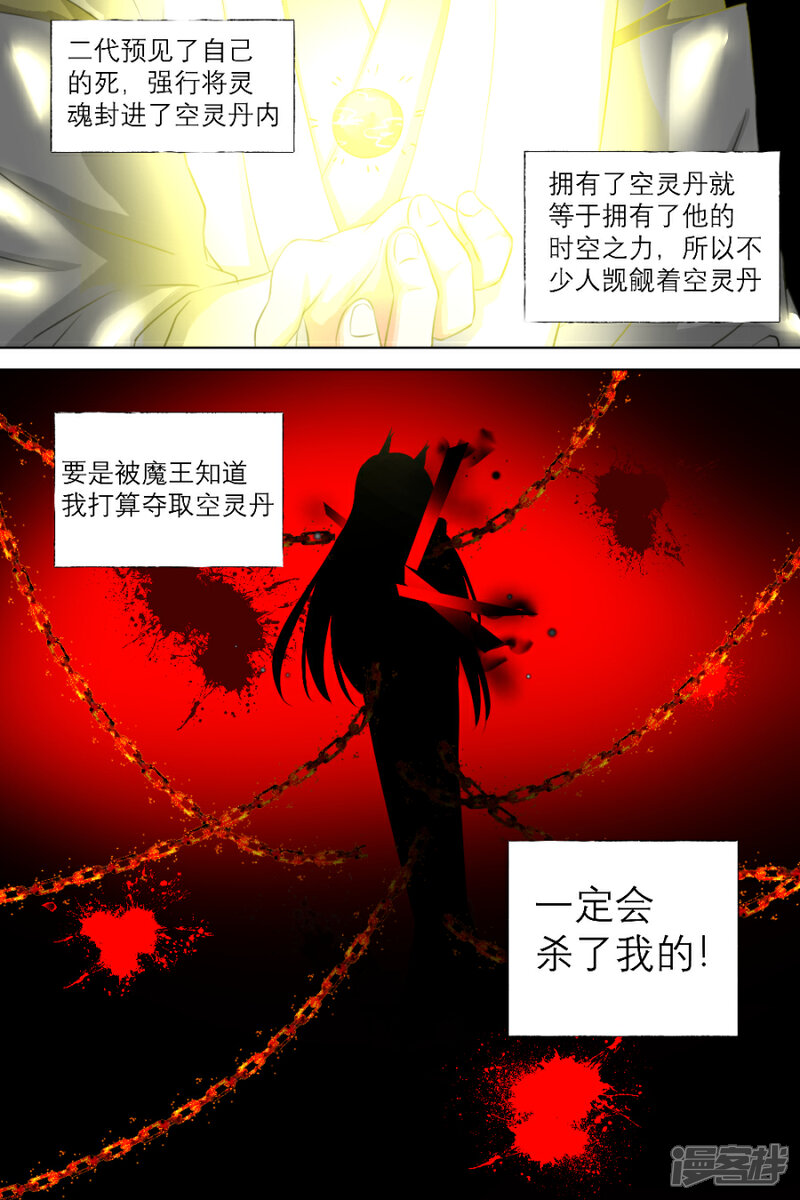 【白色羽毛】漫画-（011 灾星的能力（中））章节漫画下拉式图片-2.jpg