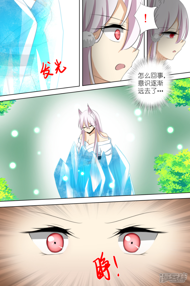 【白色羽毛】漫画-（012 灾星的能力（下））章节漫画下拉式图片-4.jpg