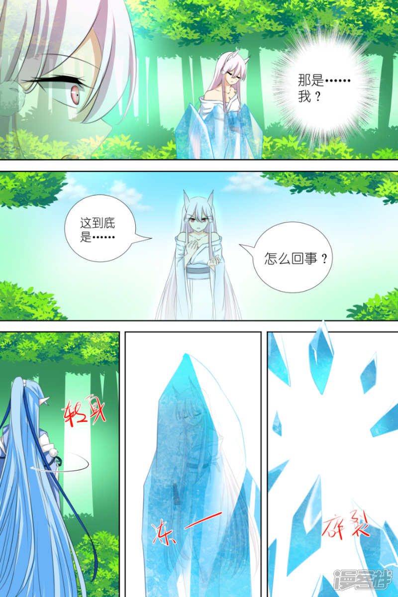 【白色羽毛】漫画-（012 灾星的能力（下））章节漫画下拉式图片-5.jpg