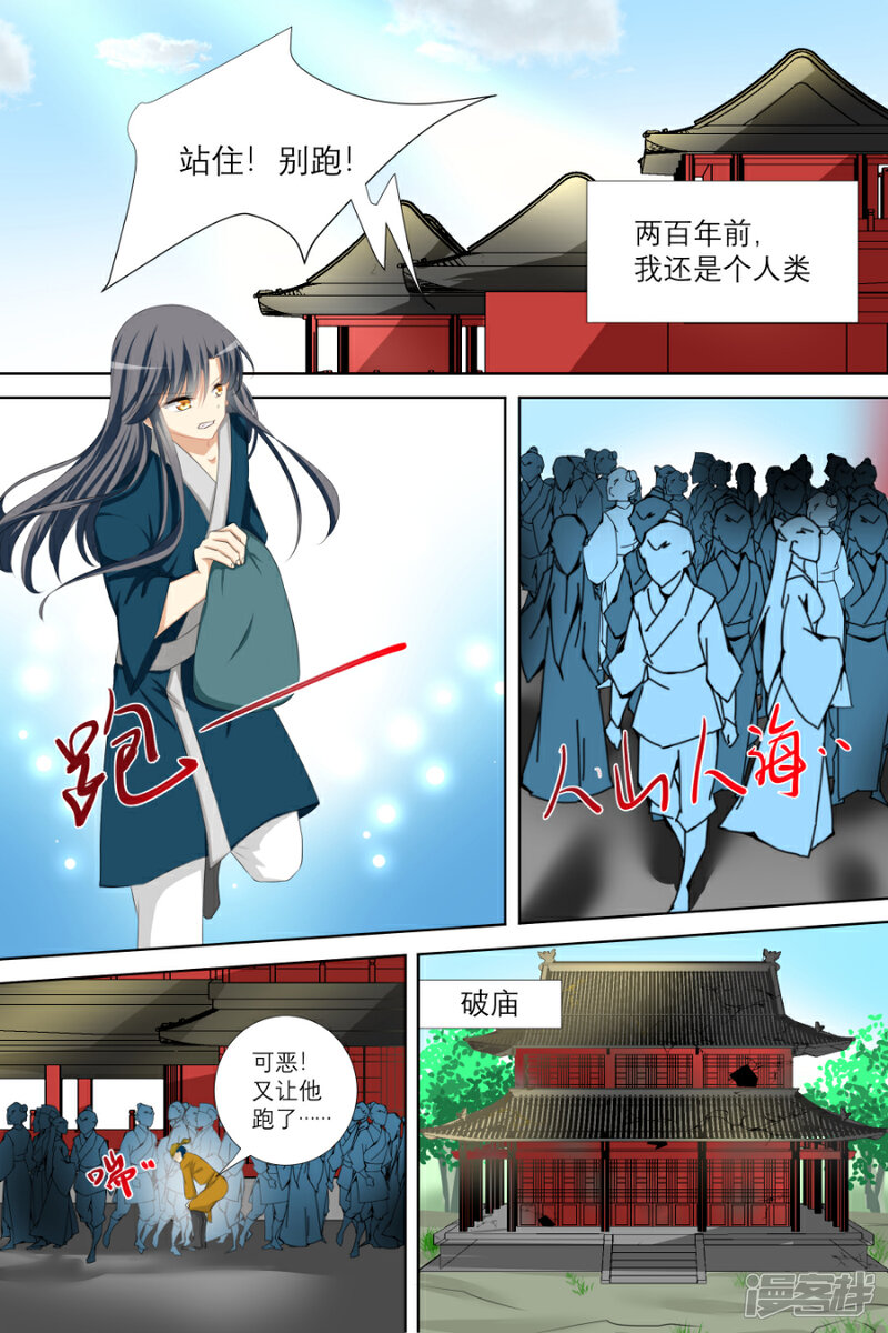 【白色羽毛】漫画-（013 空灵丹（上））章节漫画下拉式图片-3.jpg