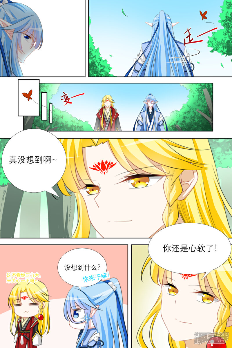 【白色羽毛】漫画-（015 空灵丹（下））章节漫画下拉式图片-8.jpg