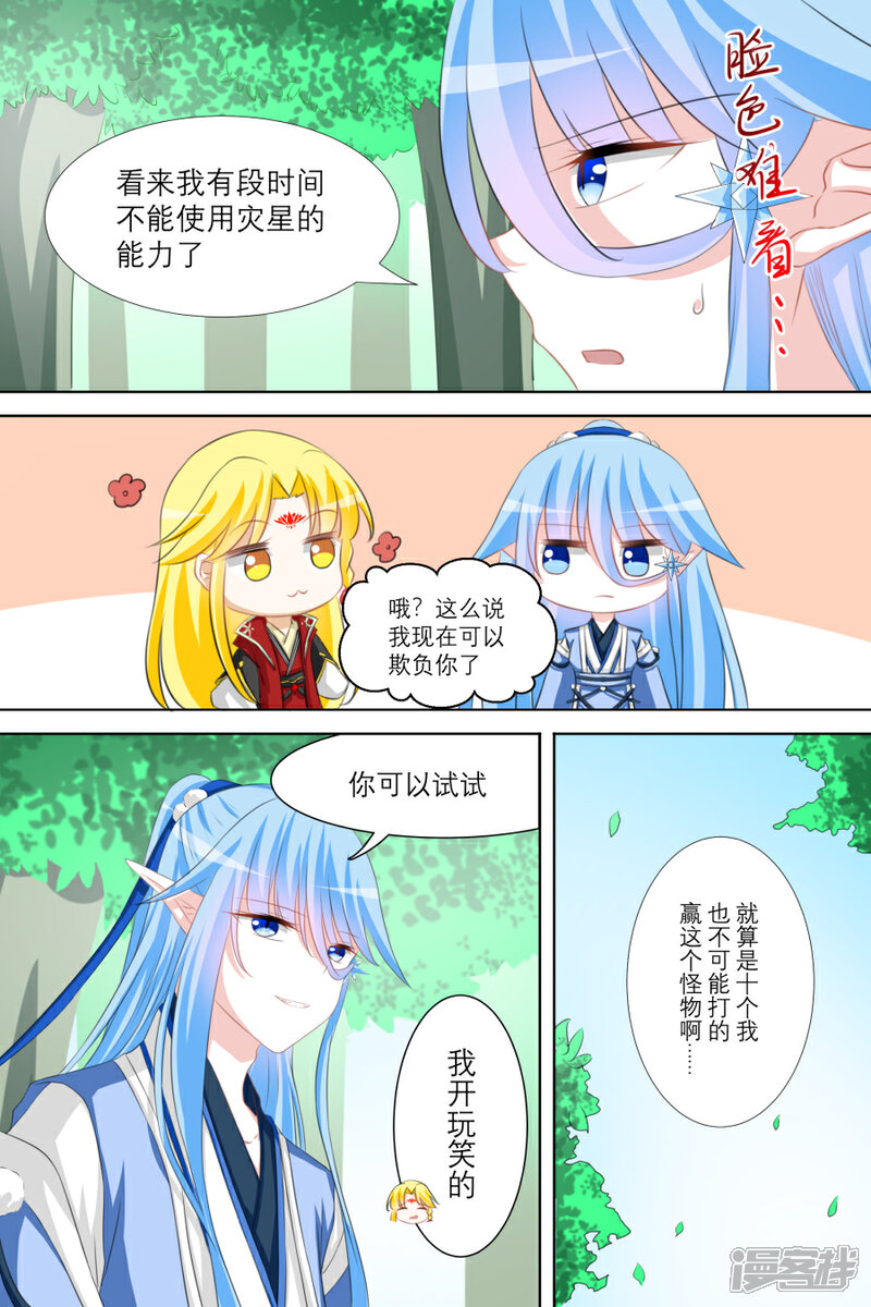 【白色羽毛】漫画-（015 空灵丹（下））章节漫画下拉式图片-10.jpg