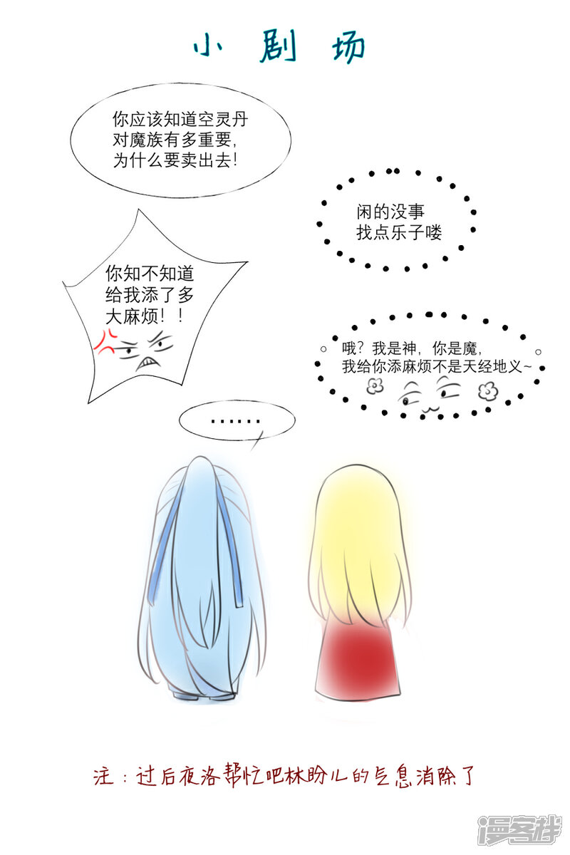 【白色羽毛】漫画-（015 空灵丹（下））章节漫画下拉式图片-11.jpg