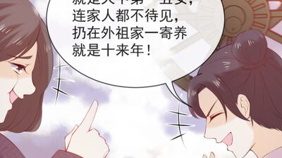 娇女谋略 甜宠血后 娇女谋略 甜宠血后漫画 娇女谋略 甜宠血后漫画全集在线阅读 漫客栈