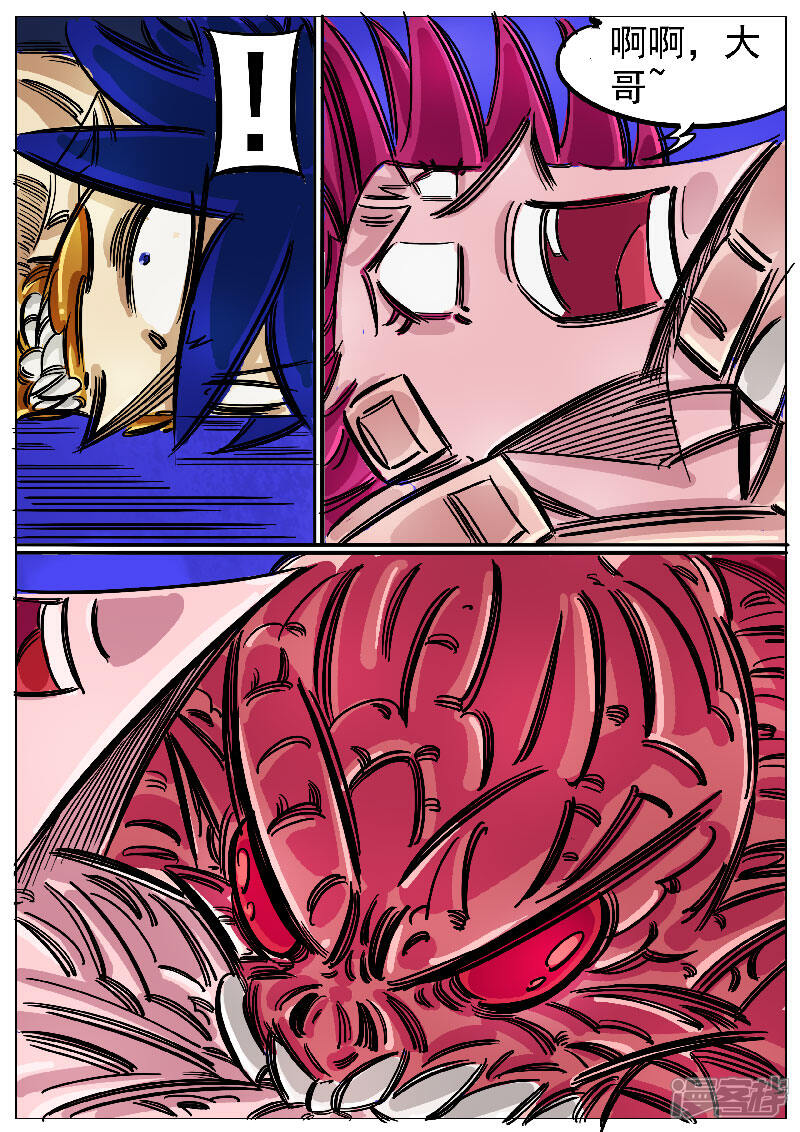 寄生虫漫画 第51话,黑龙食月 - 漫客栈