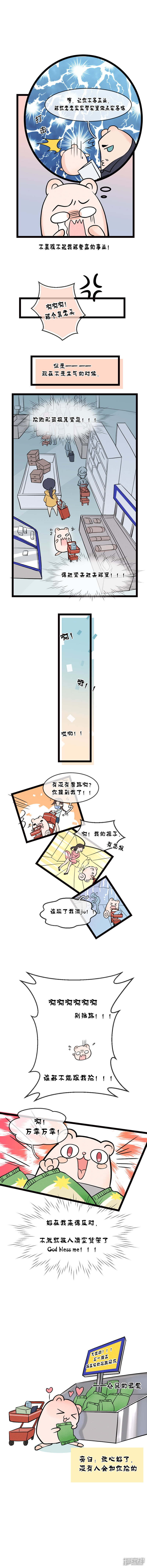【king of chairmen】漫画-（missing cat）章节漫画下拉式图片-2.jpg