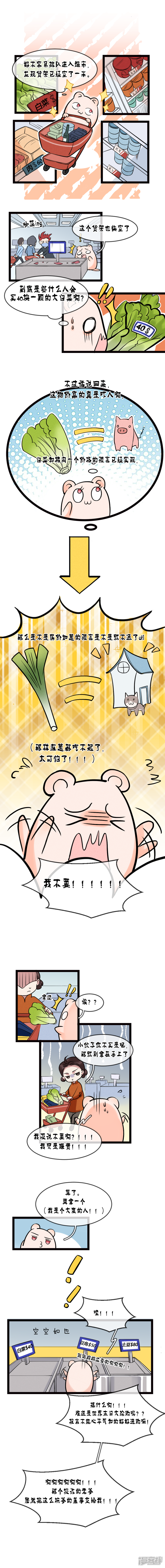 【king of chairmen】漫画-（missing cat）章节漫画下拉式图片-1.jpg
