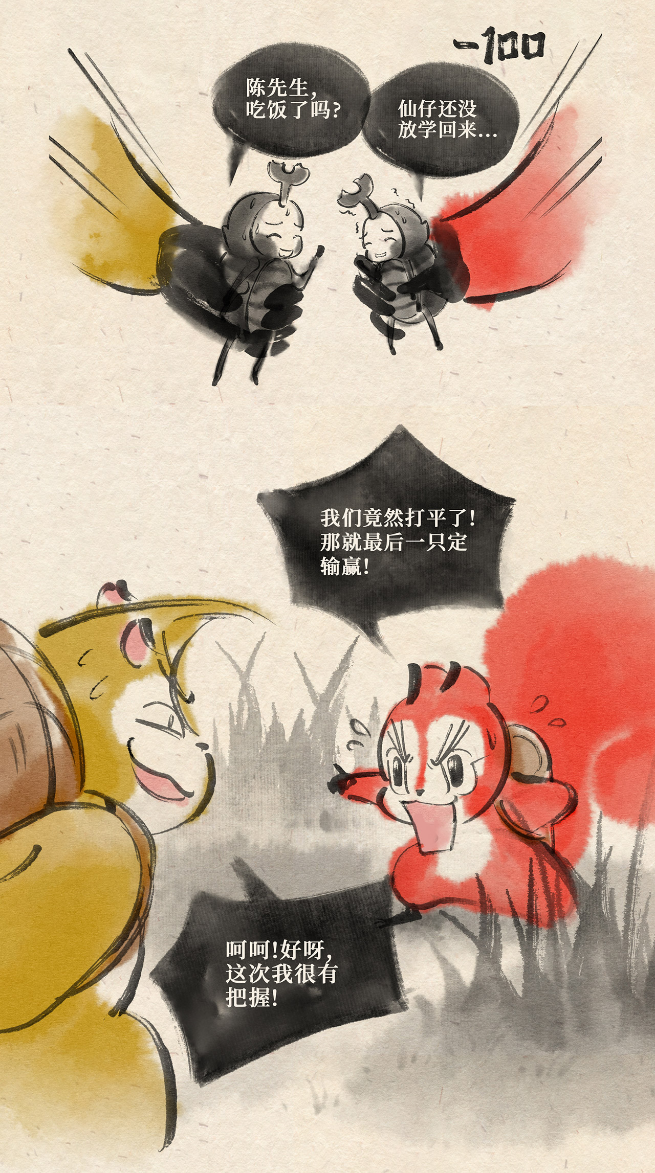 11