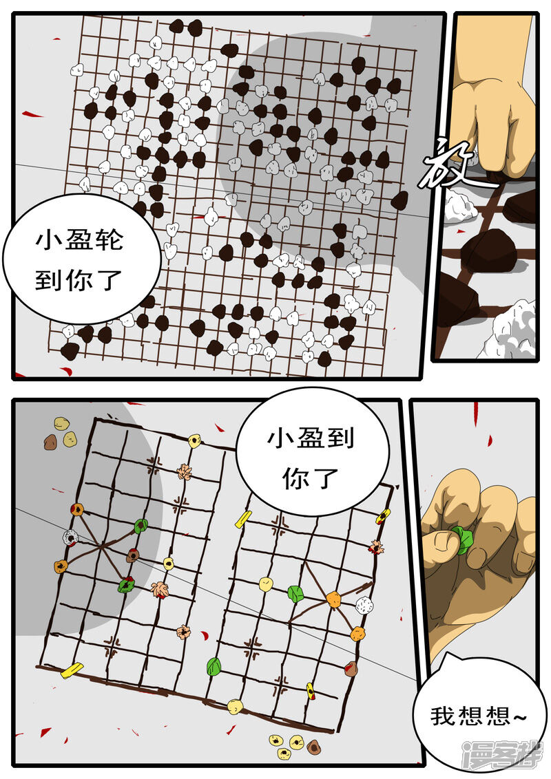【world game】漫画-（第156天 第4小时47分）章节漫画下拉式图片-2.jpg