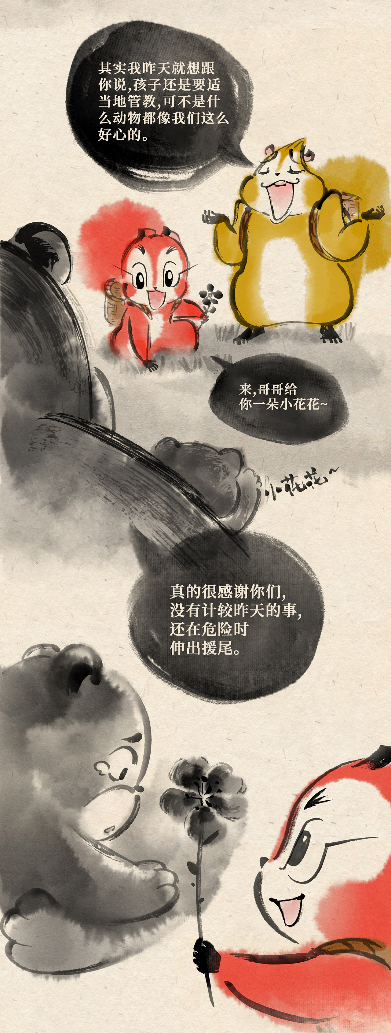 9