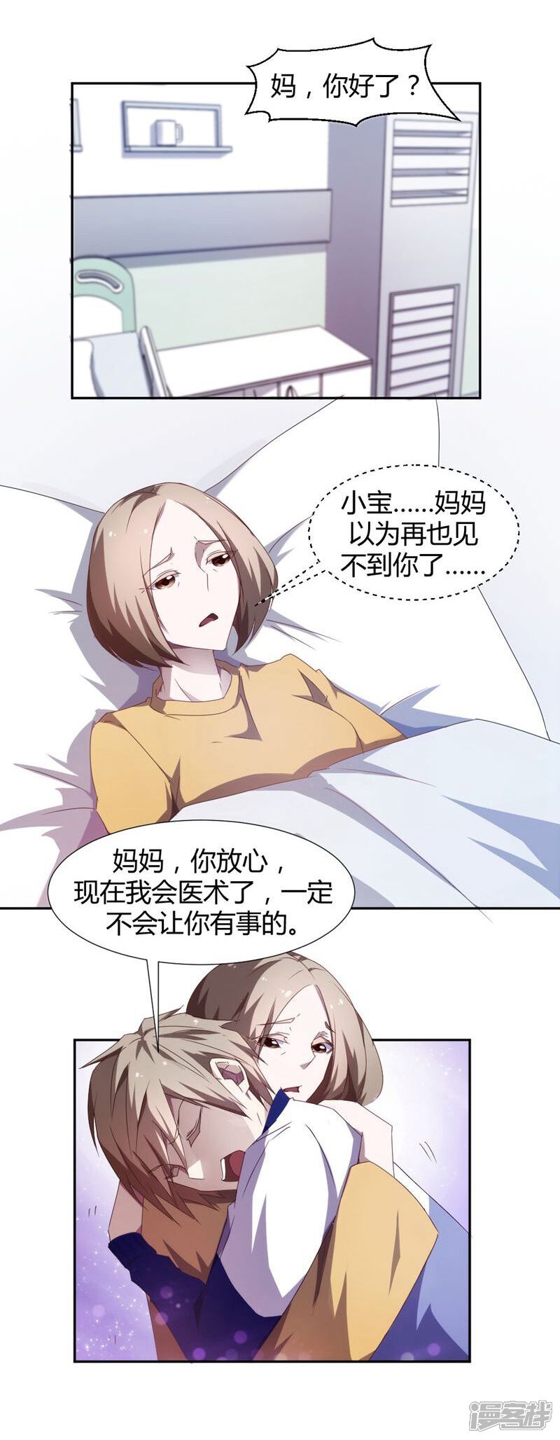 第16话-绝品小神医-一直看（第6张）