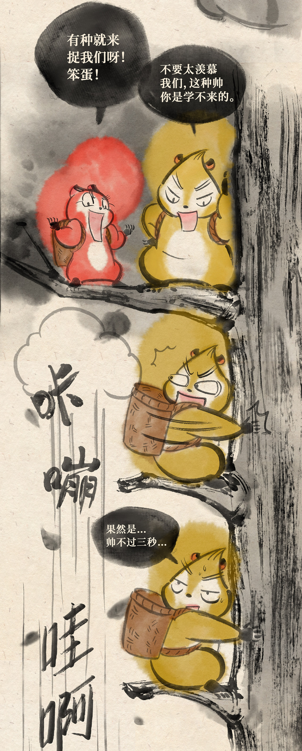 11