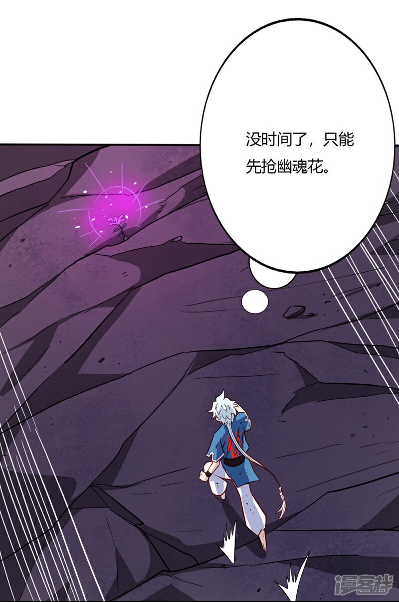 【至尊神级系统】漫画-（第37话 求援）章节漫画下拉式图片-17.jpg