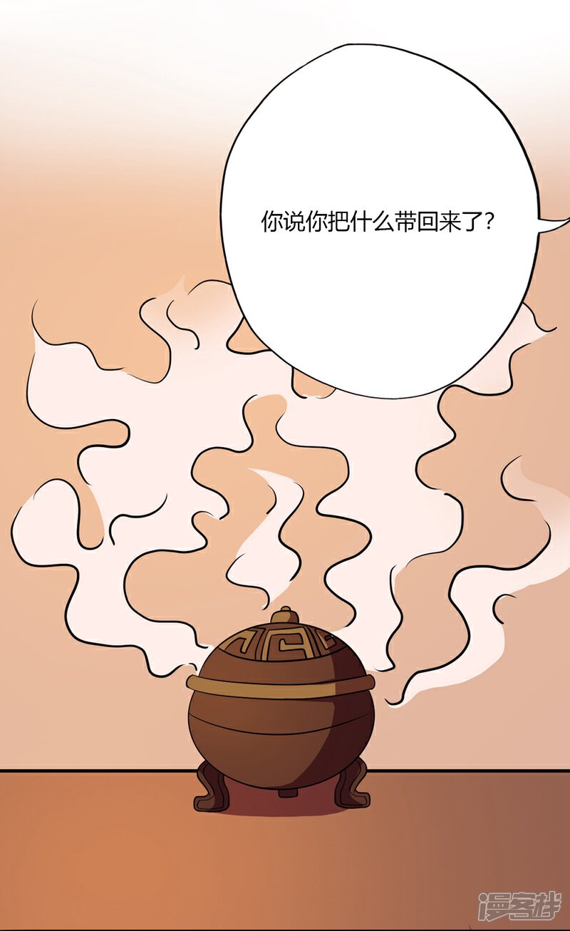 【至尊神级系统】漫画-（第120话 太阴流珠）章节漫画下拉式图片-15.jpg