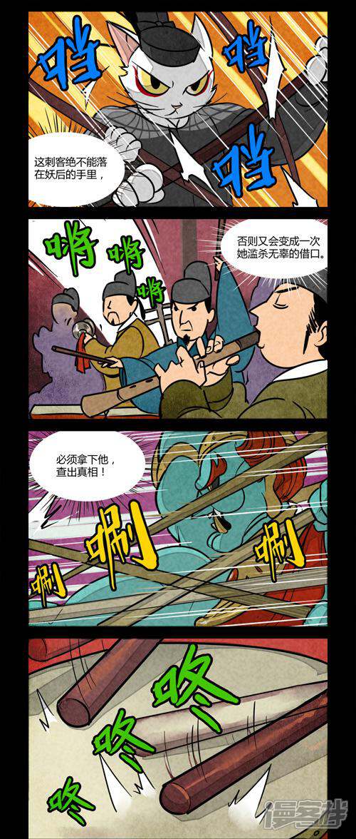 第61话-大理寺日志-好传动画（第2张）