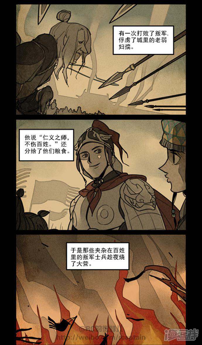 大理寺日志漫画 第151话