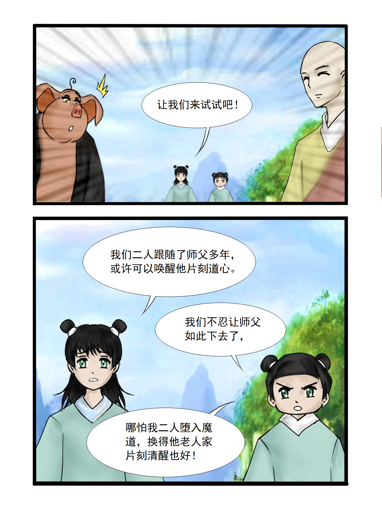 6