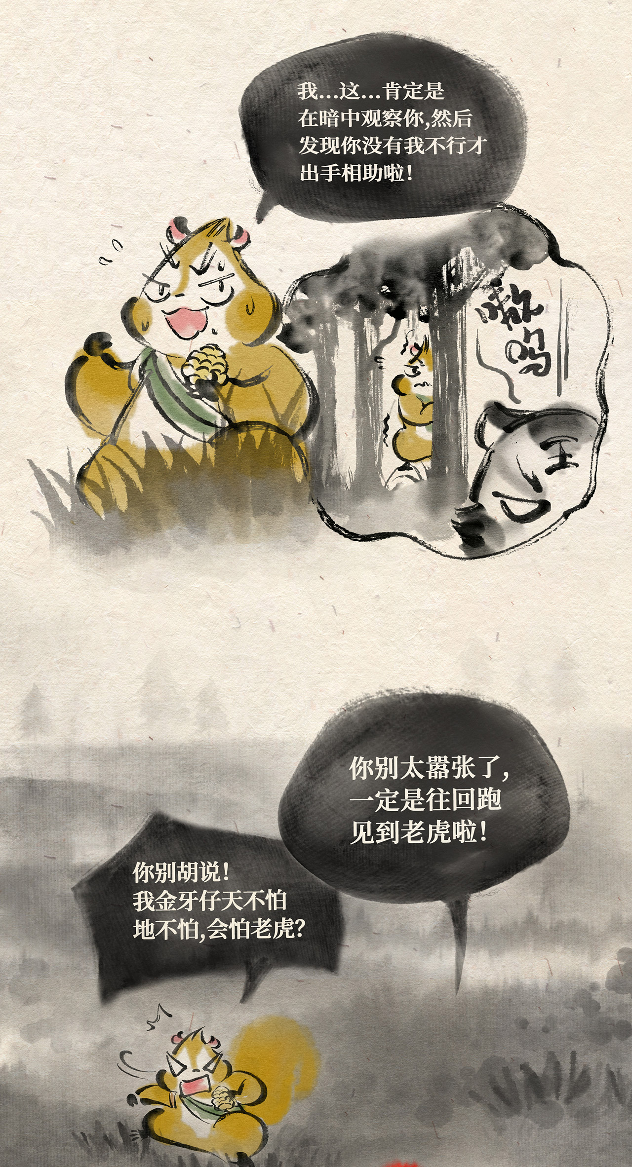 14