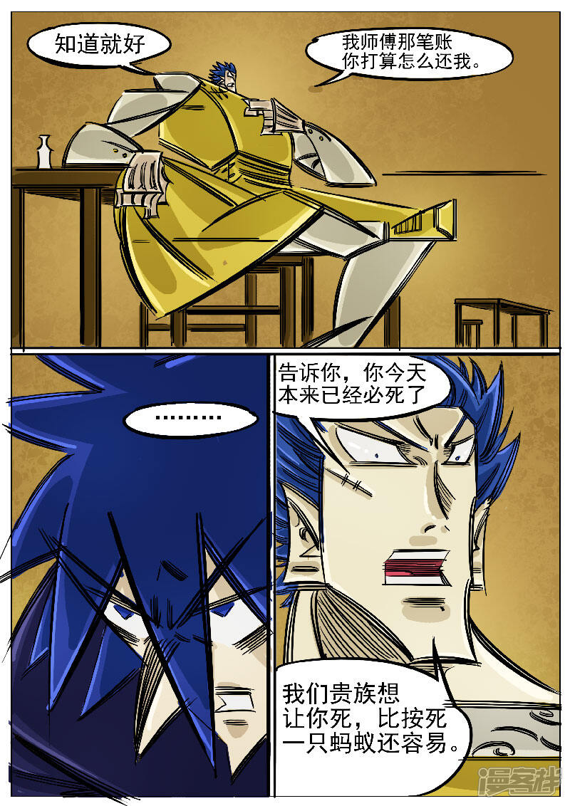 寄生虫漫画 第53话,涅盘 - 漫客栈